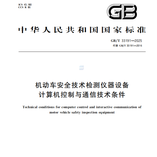 ריווייזד נאַשאַנאַל סטאַנדאַרד קאָ-דראַפטעד דורך Anche אַפישאַלי באפרייט!